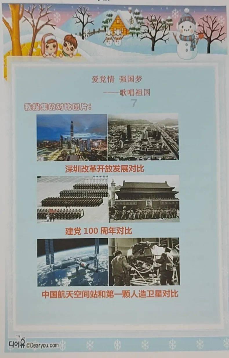 乒乓球的挑战大赛